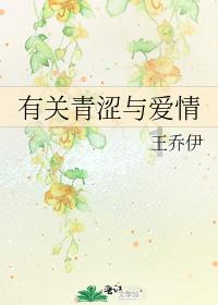恶魔的睡眠