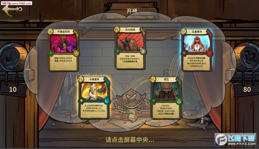 海盗寻宝记选关版