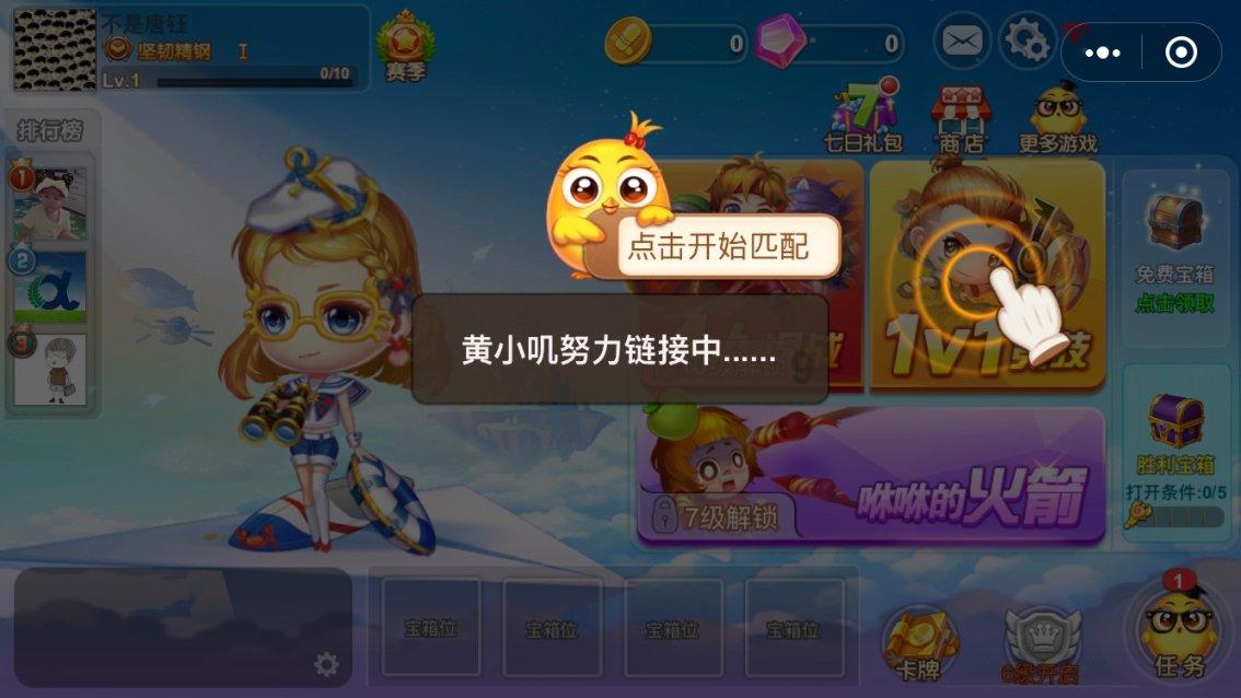 小狗救援行动选关版