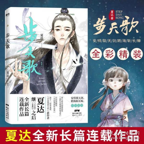 格罗亚传奇