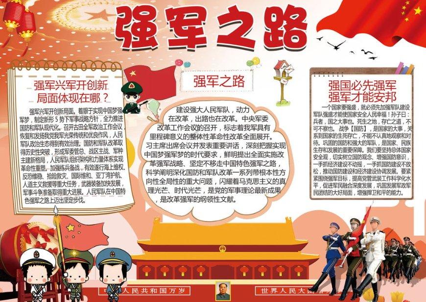 石家庄市新华区赵陵铺路街道:睦邻年货节 喜庆迎新春