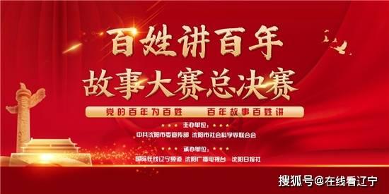 龙魂时刻