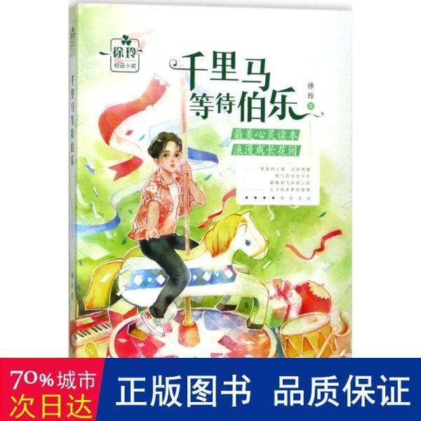 寻找火鸡