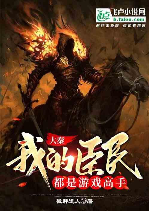 堕落之王
