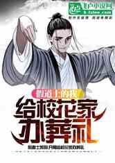 逃离幽灵之森